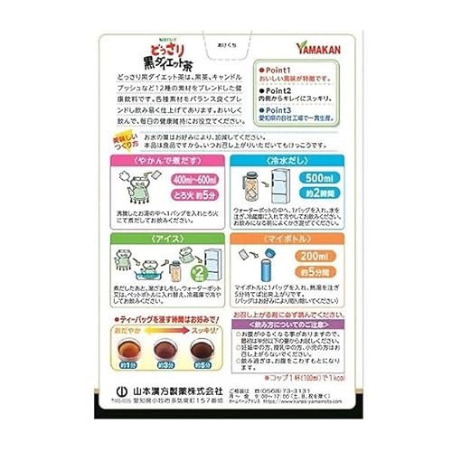 どっさり黒ダイエット茶 2