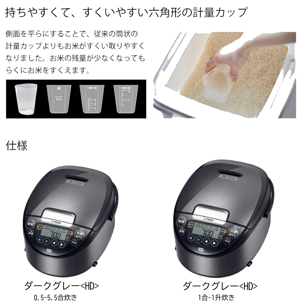 IHジャー炊飯器 12