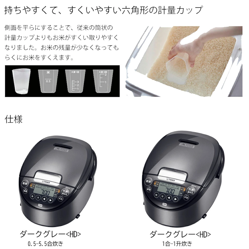 IHジャー炊飯器 12