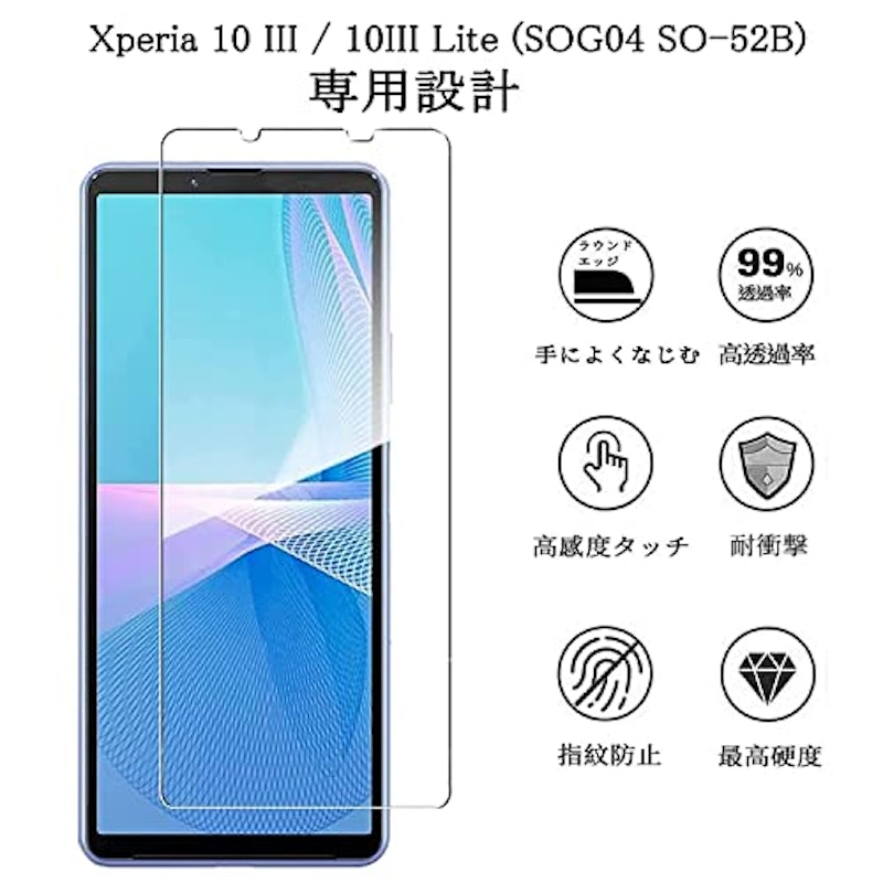 Xperia10 III/Xperia 10 III Lite用ガラスフィルム 2