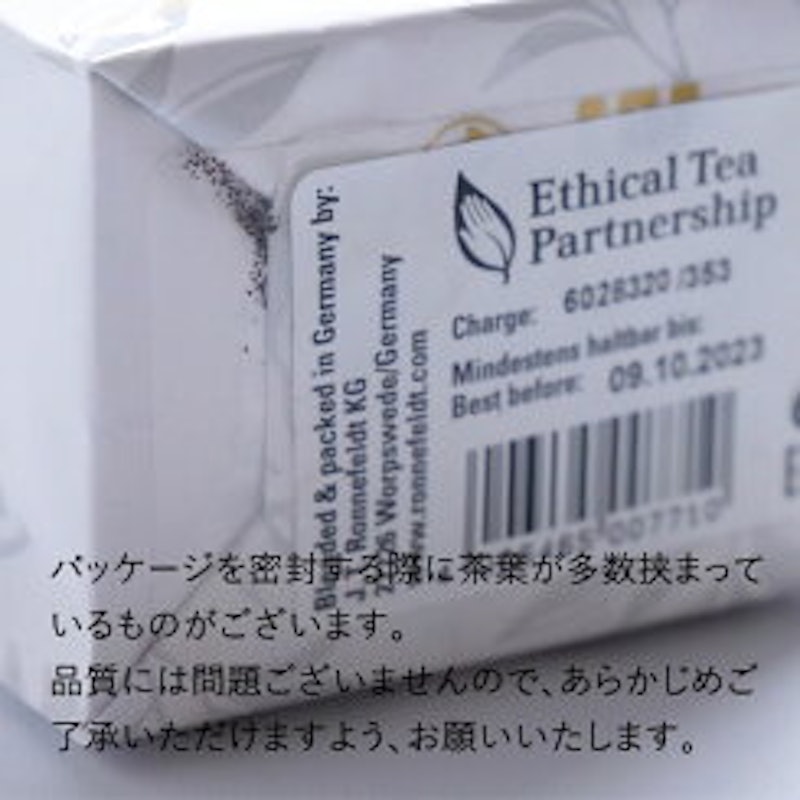 ダージリンスーパーファイン 2