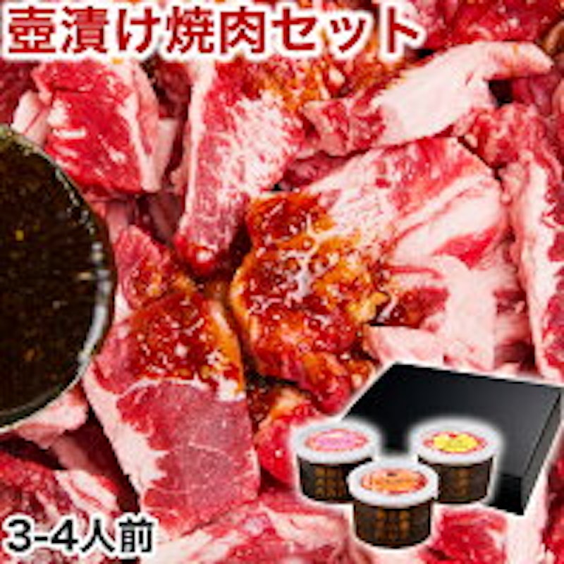 つぼ漬けゲタカルビ 1