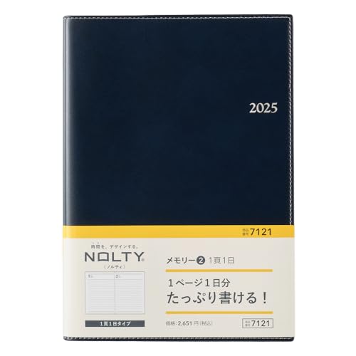 1日1ページ手帳のおすすめ人気ランキング【2025年】 | マイベスト