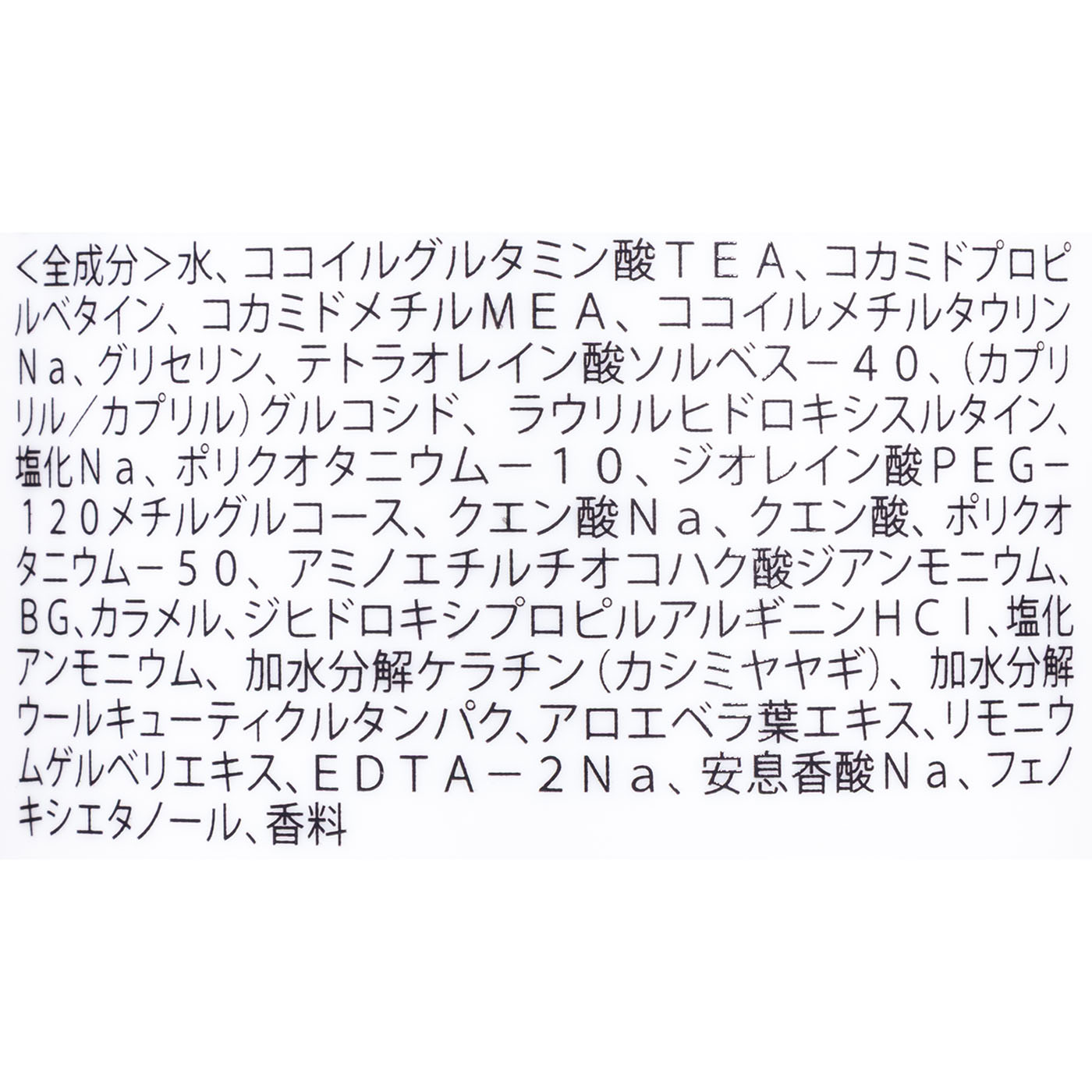 リペアシャンプー モイスト 2