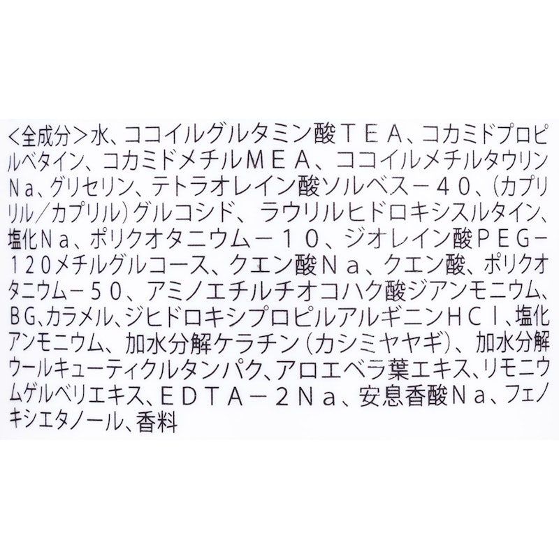 リペアシャンプー モイスト 2