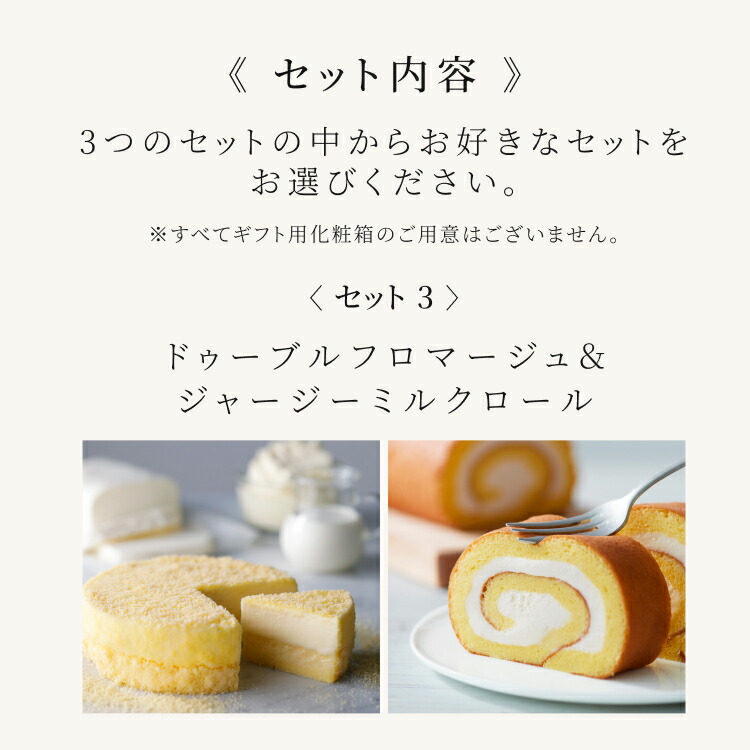 奇跡の口どけセット 4