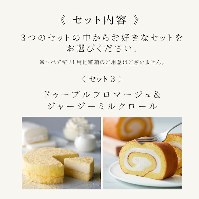 奇跡の口どけセット 4