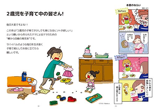 22年 育児本のおすすめ人気ランキング選 Mybest