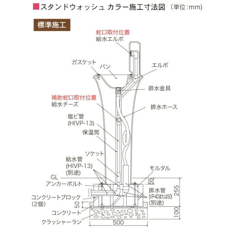 スタンドウォッシュ Calla 9