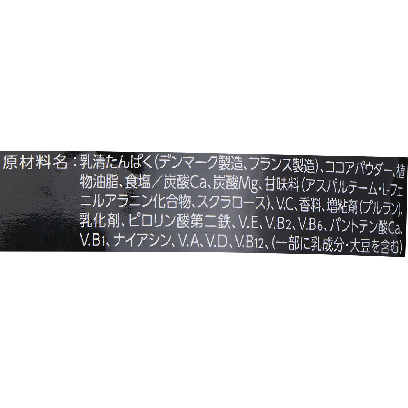 マッスルエリート チョコレート風味 5