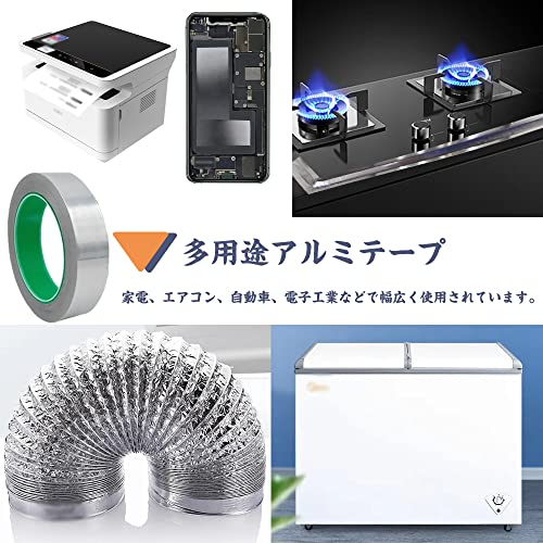 導電性アルミ箔テープ 7