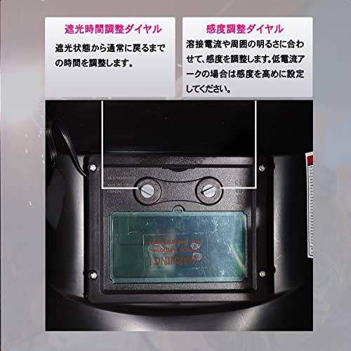 自動遮光溶接面 4