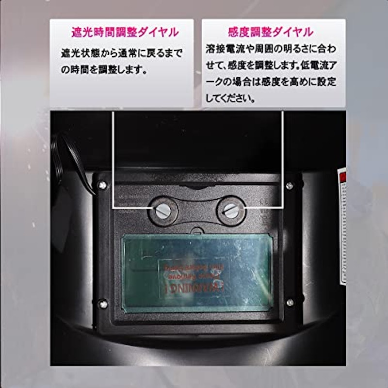 自動遮光溶接面 4