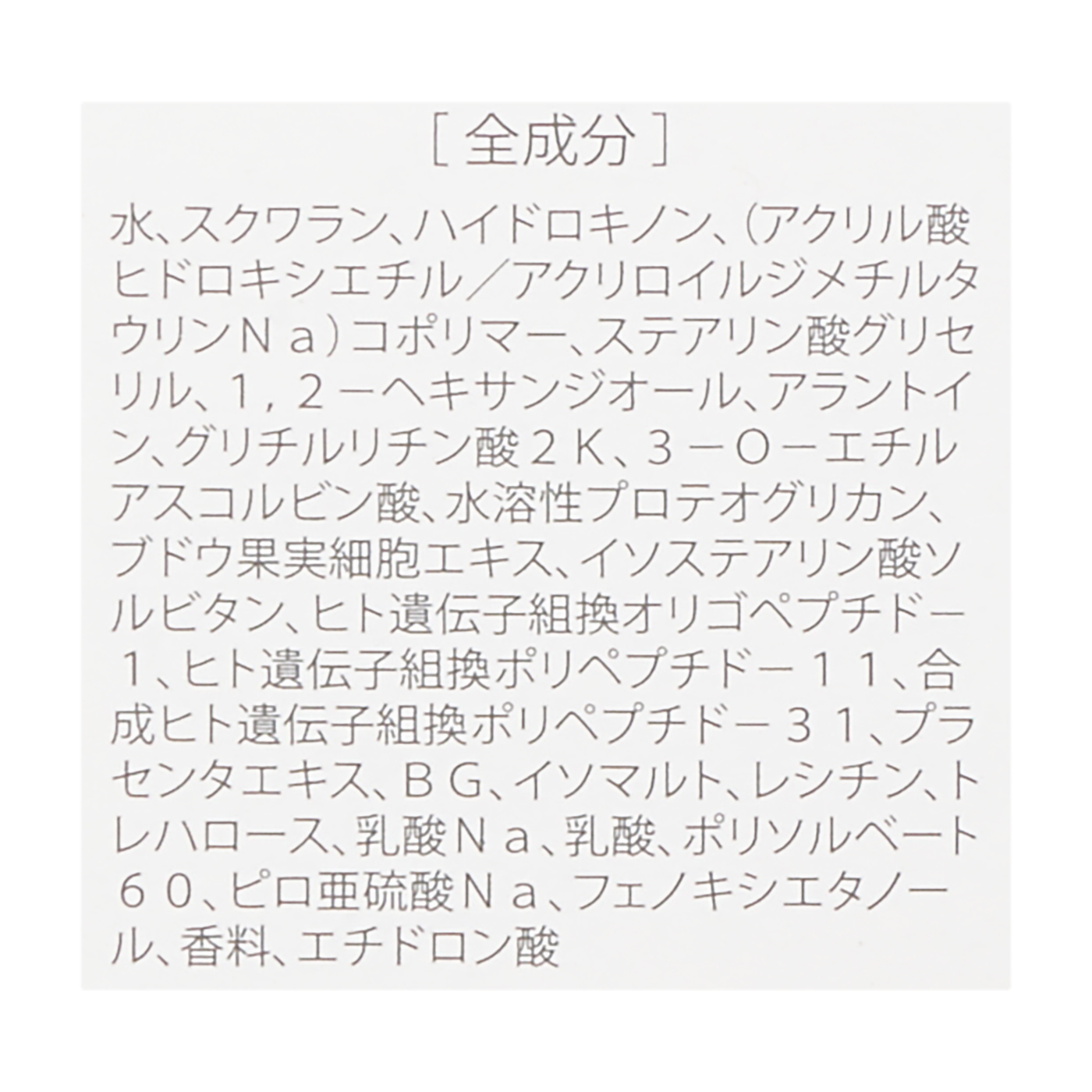 ホワイトラーム HQクリーム 3