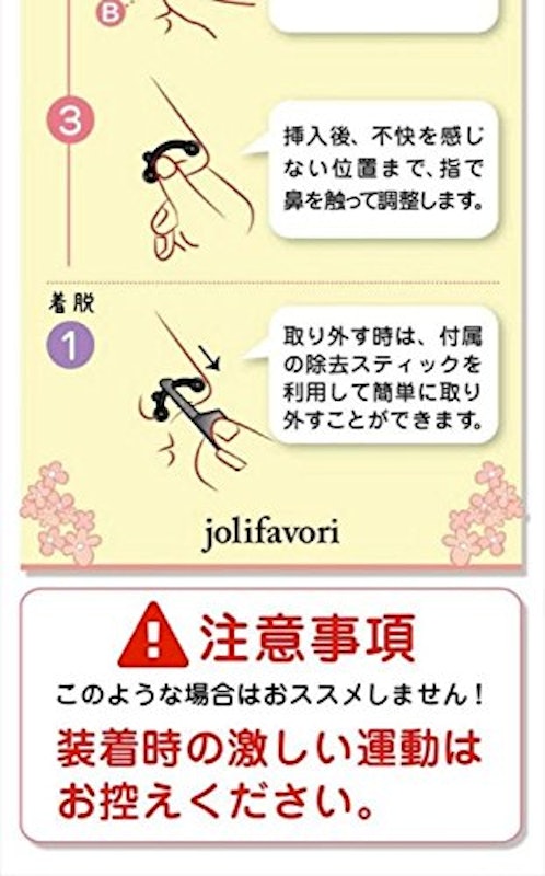 鼻プチ 6