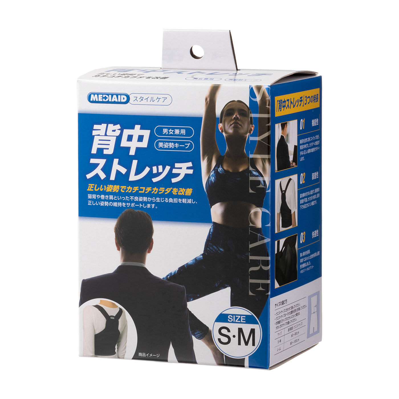 日本シグマックス メディエイド スタイルケア 背中ストレッチを検証