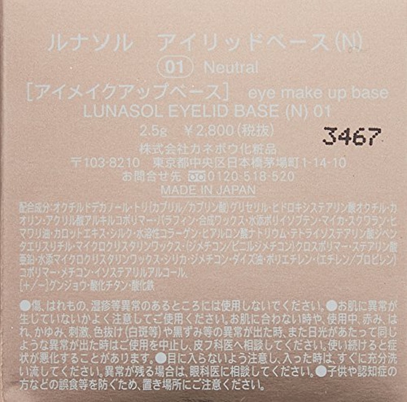 アイリッドベース 5