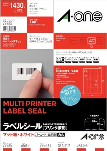 シール用紙・ラベル用紙のおすすめ人気ランキング【2026年9月】 5