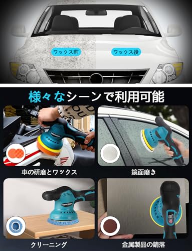 車用電動ポリッシャー 2