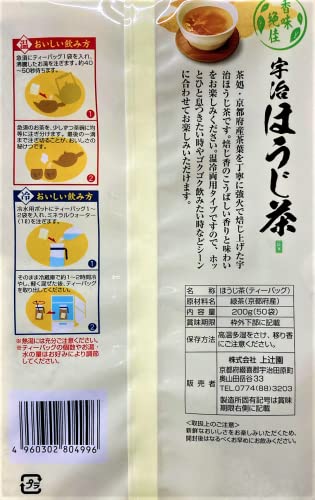 宇治ほうじ茶 2