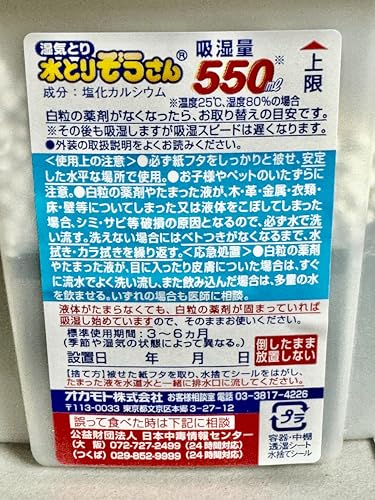 水とりぞうさん 3
