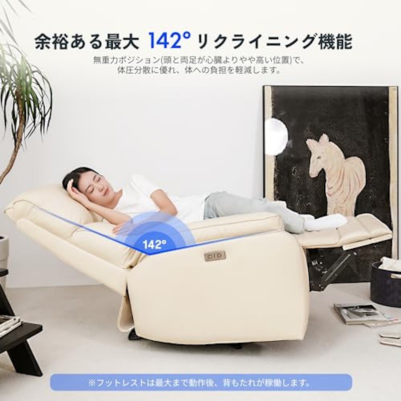 電動リクライニングソファ 6