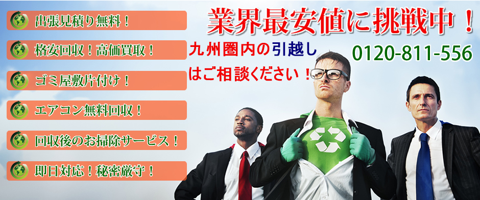 まごころ片付け福岡 2