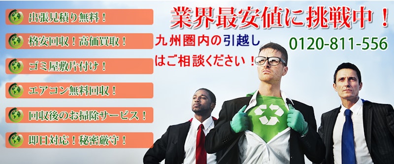 まごころ片付け福岡 2