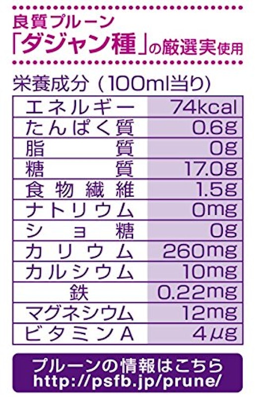 サンスウィートプルーン100% 2