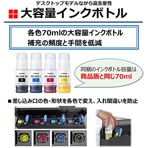 imagePROGRAF 大判プリンター 4