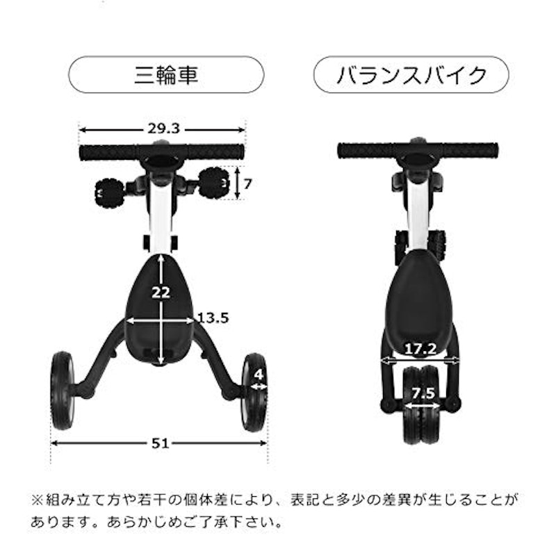 三輪車 子供用 4