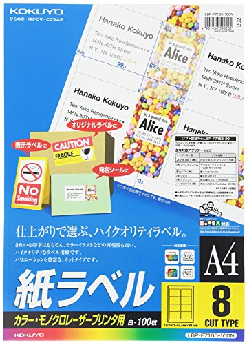 カラーLBP&PPC用 紙ラベル A4 8面 1