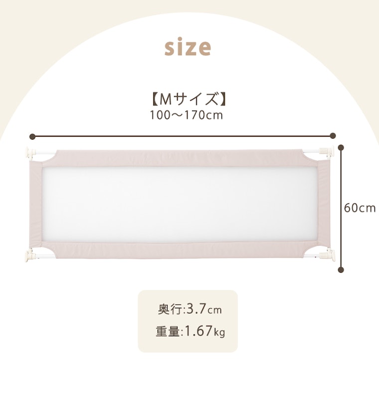 ベビーゲートM 6