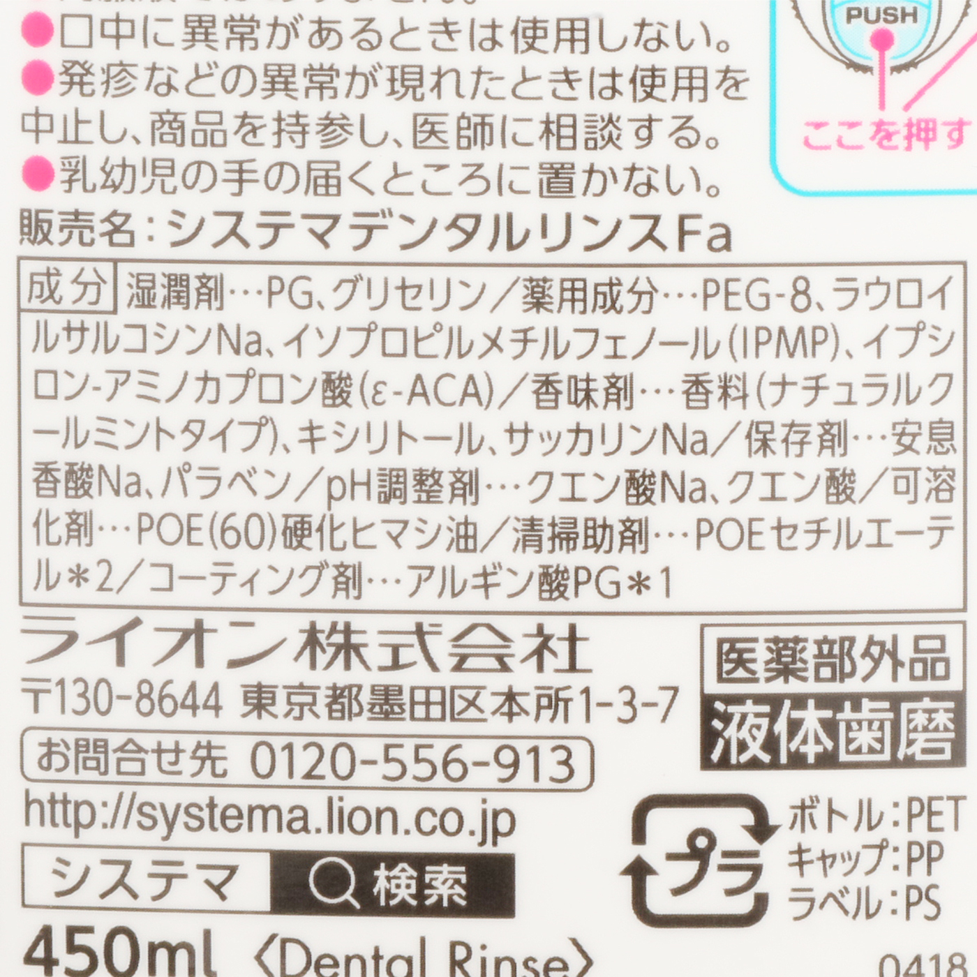 システマexデンタルリンス ノンアルコールタイプを他商品と比較 口コミや評判を実際に使ってレビューしました Mybest