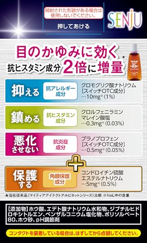 マイティア アルピタットNEXα 3