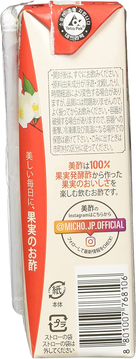美酢 いちご＆ジャスミン 4