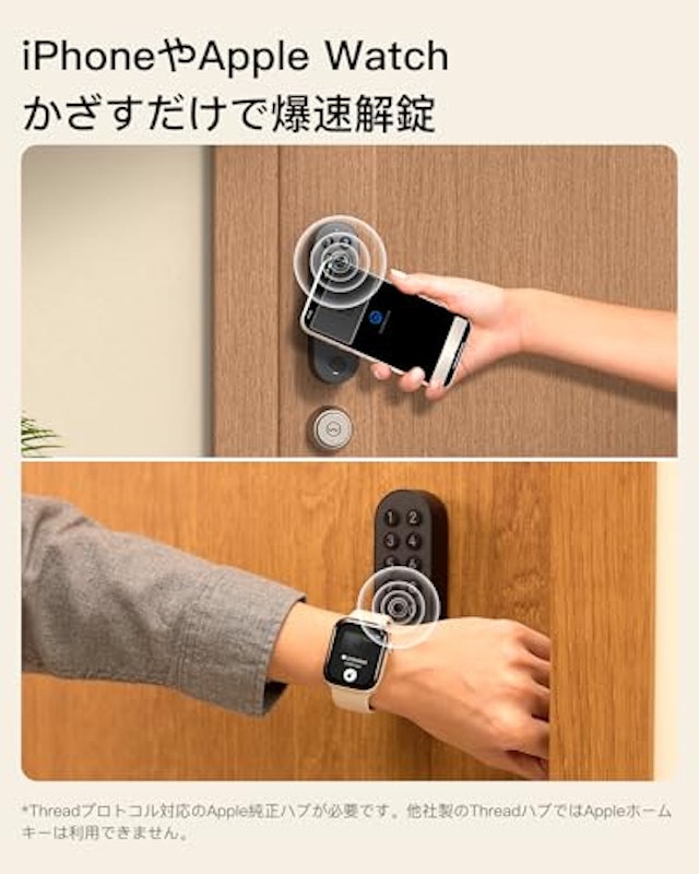 スマートロック 2