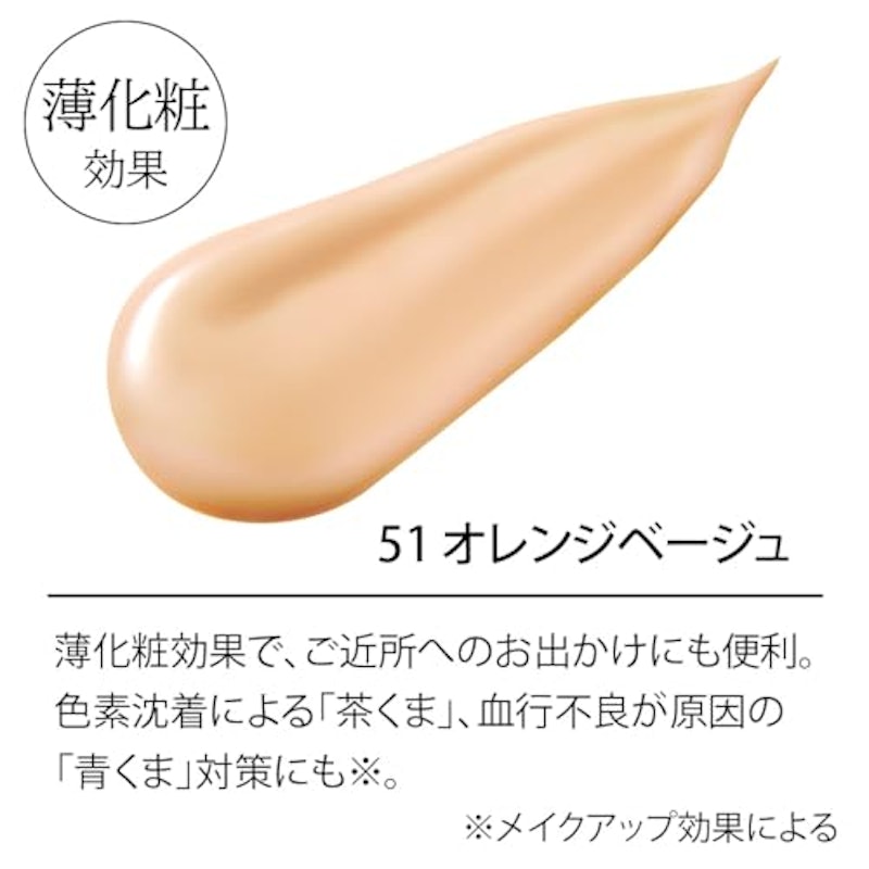 色つきUV下地クリーム 2