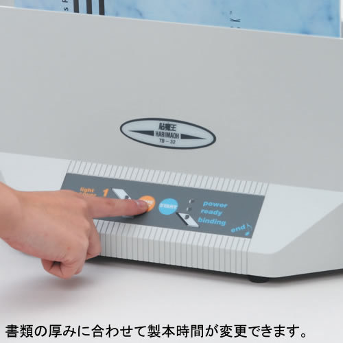 サーマバインダー TB-32 8