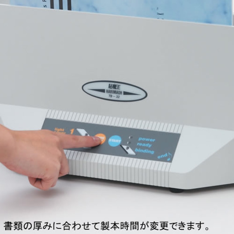 サーマバインダー TB-32 8