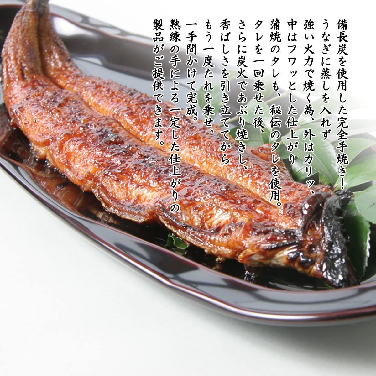 蒲焼き 4
