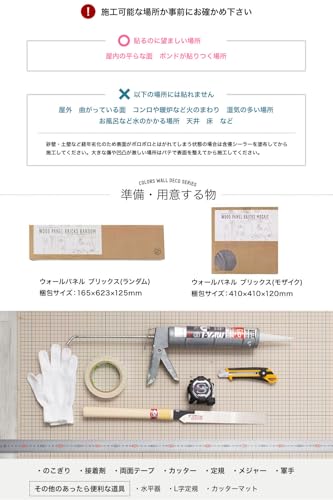 ウッドパネル 6