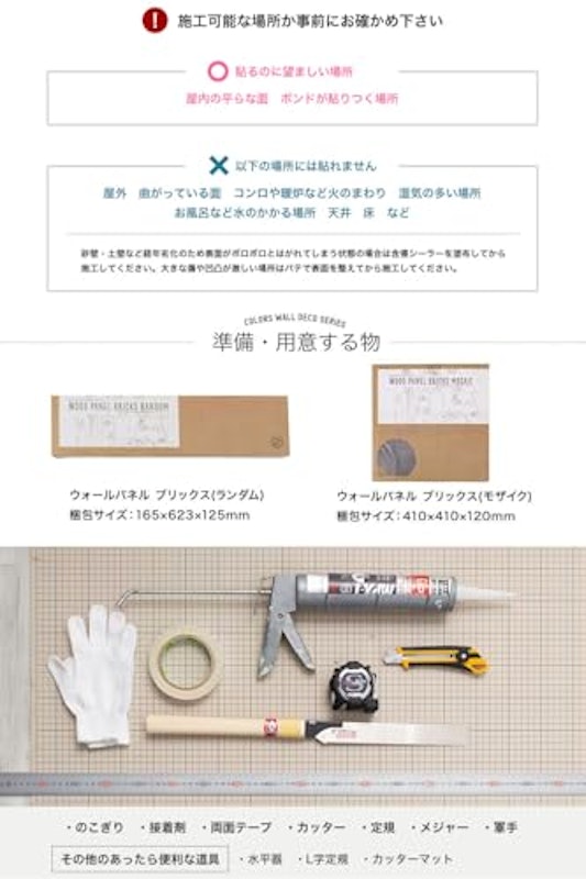 ウッドパネル 6
