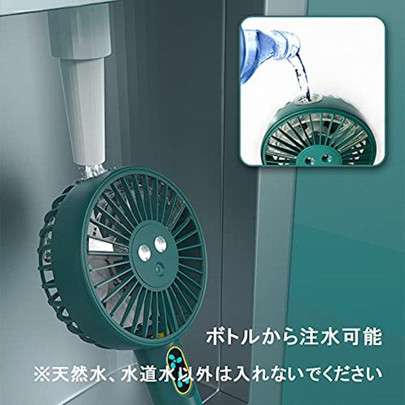 ミスト ハンディファン 7