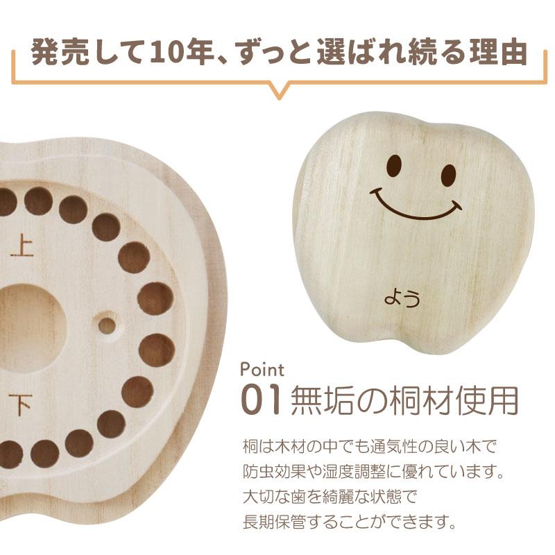乳歯ケース 3