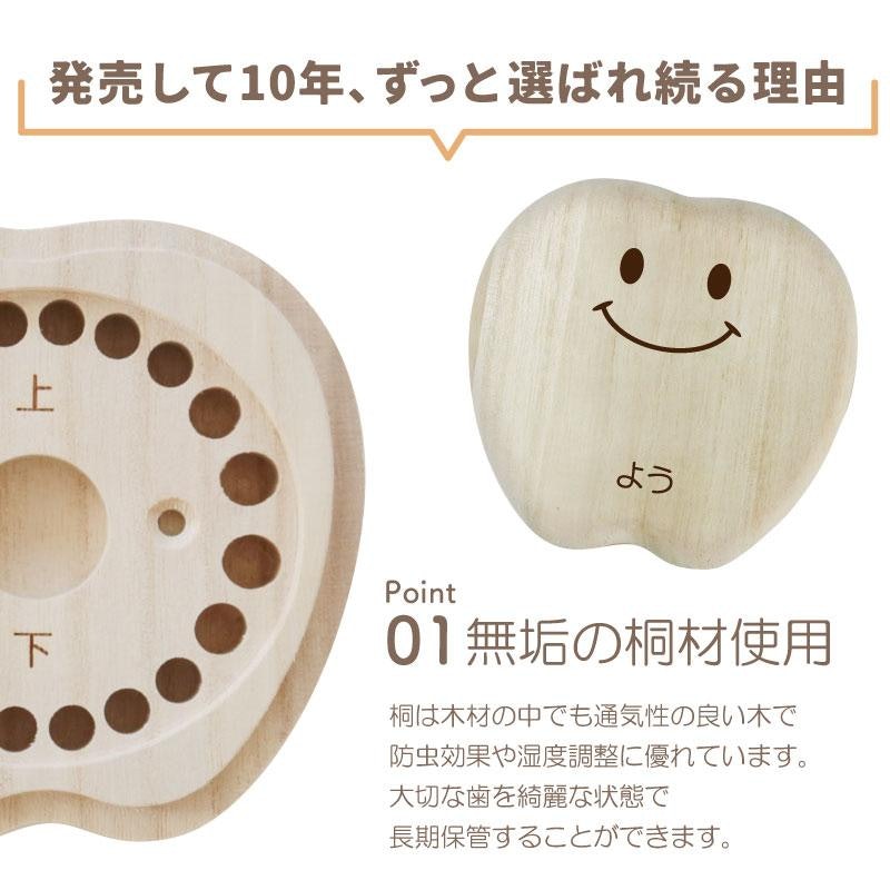 乳歯ケース 3