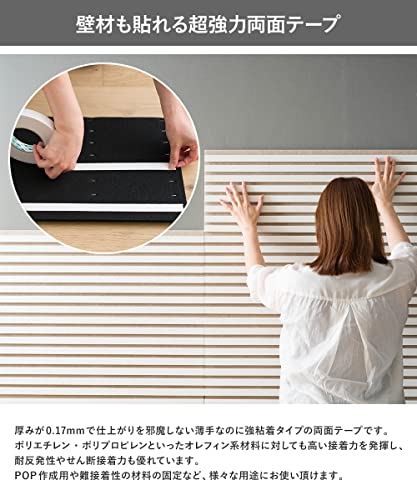 超強力両面テープ 2