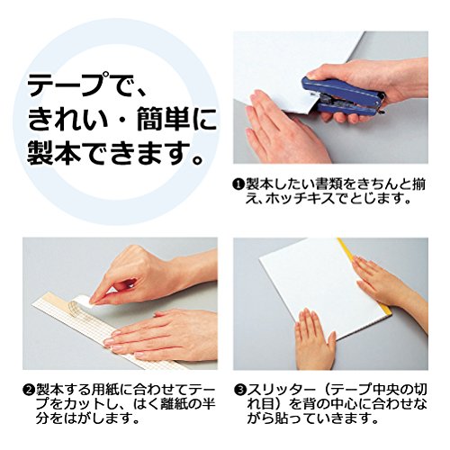 製本テープ 3
