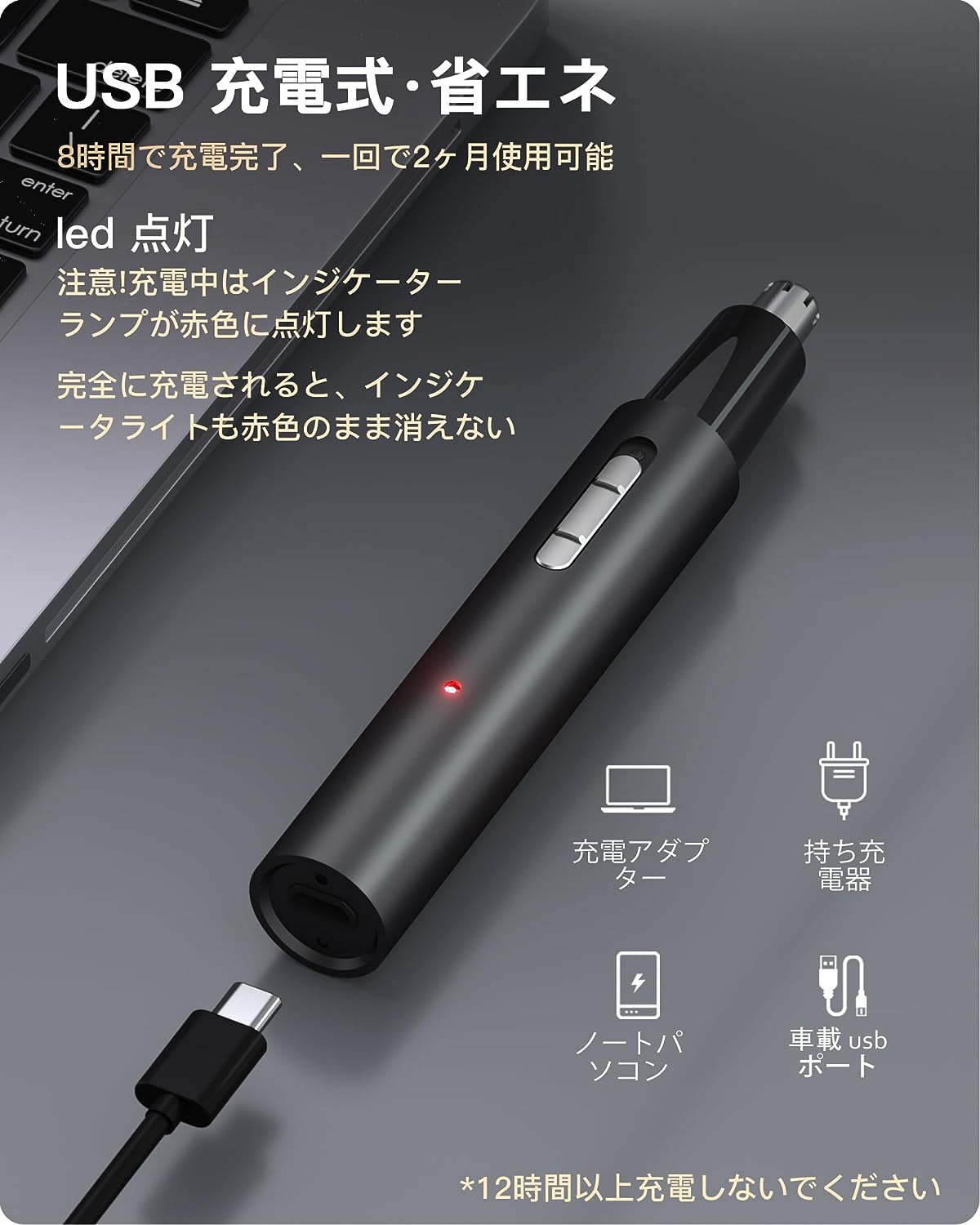 電動鼻毛カッター 6