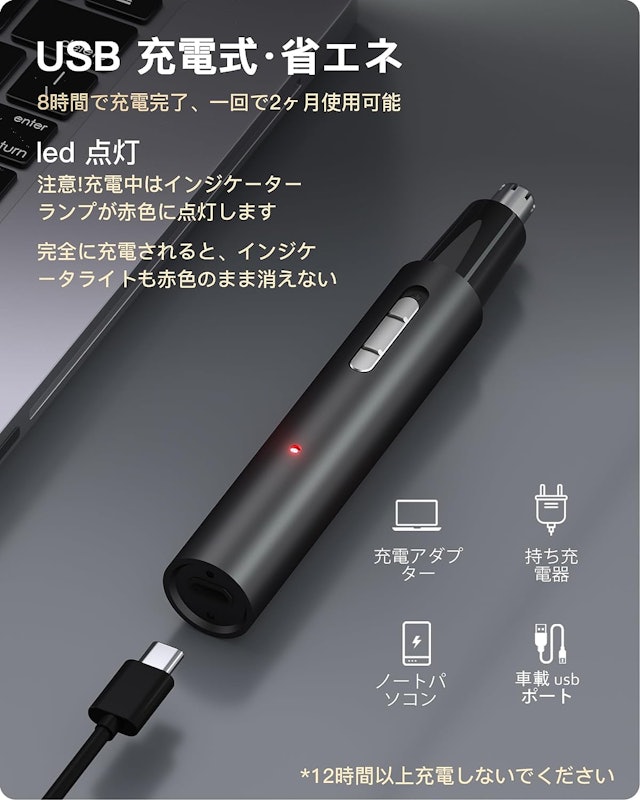 電動鼻毛カッター 6